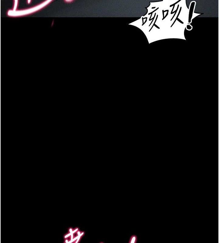 太妹攻略指南 第33话 第44页