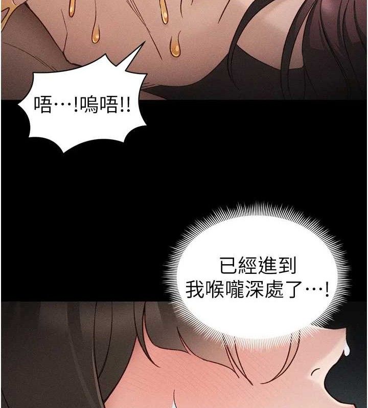 太妹攻略指南 第33话 第46页