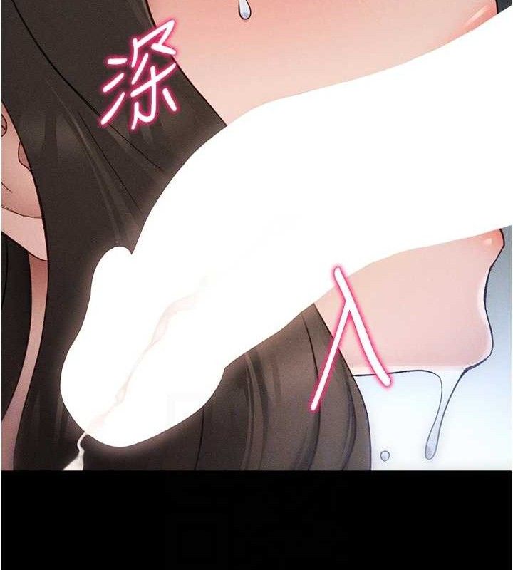 太妹攻略指南 第33话 第47页