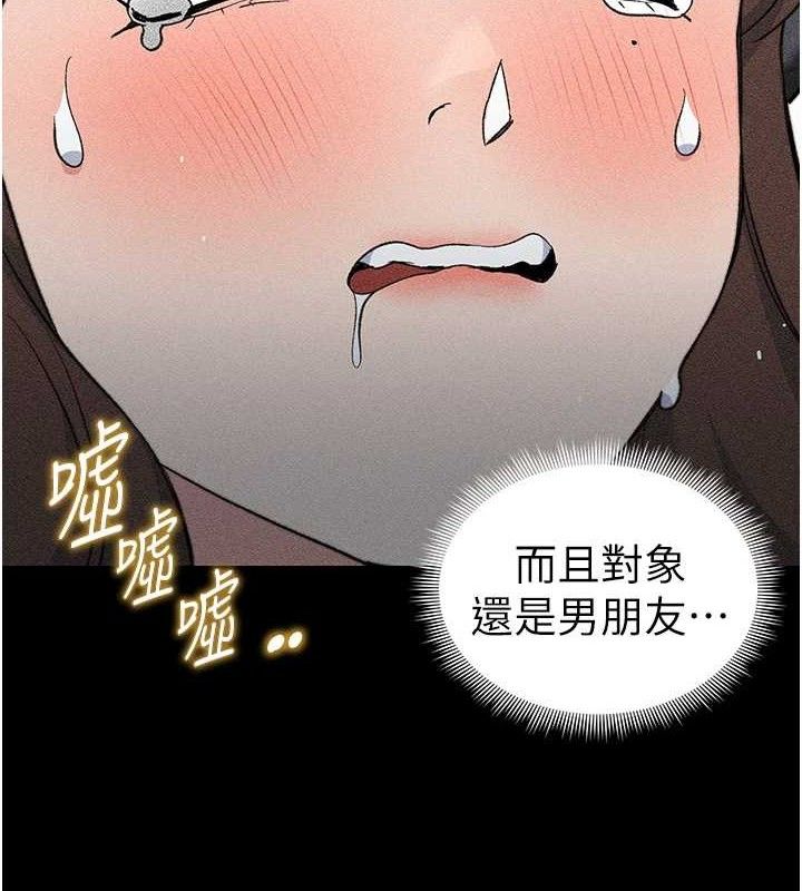 太妹攻略指南 第33话 第5页