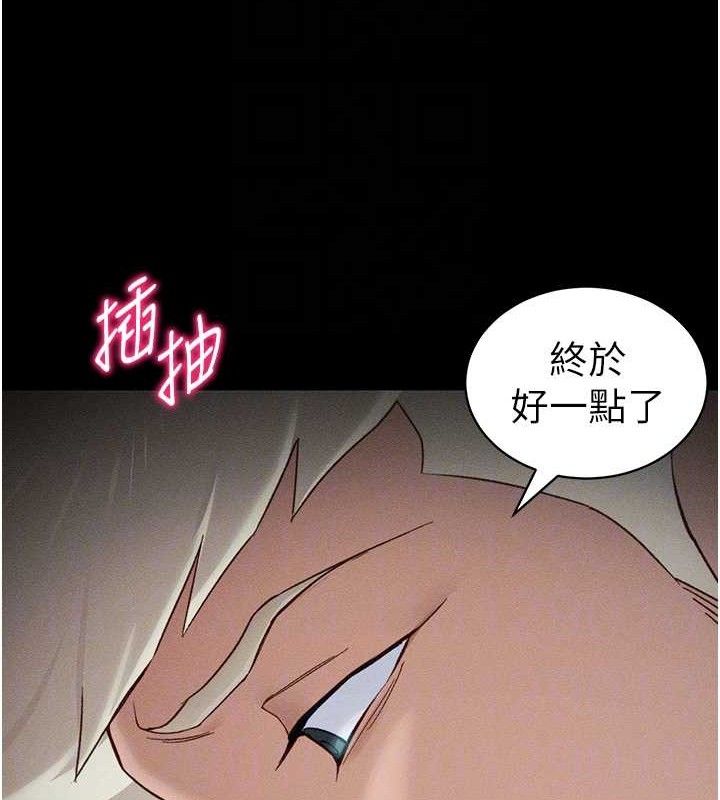 太妹攻略指南 第33话 第50页
