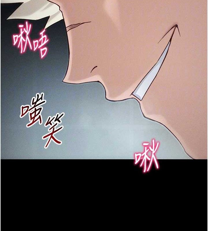 太妹攻略指南 第33话 第51页