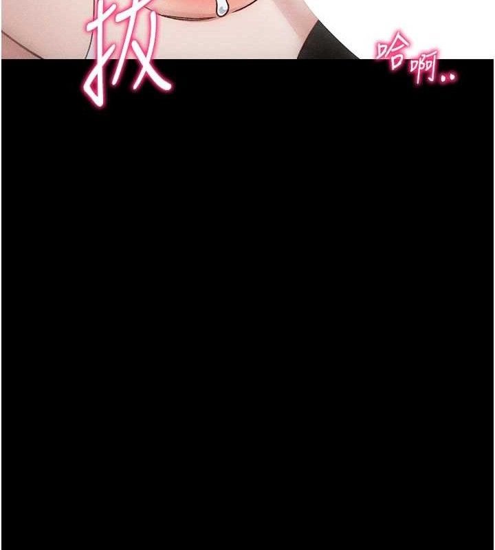 太妹攻略指南 第33话 第54页