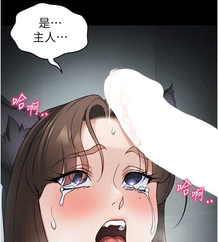 太妹攻略指南 第33话 第55页