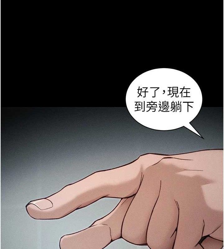 太妹攻略指南 第33话 第57页