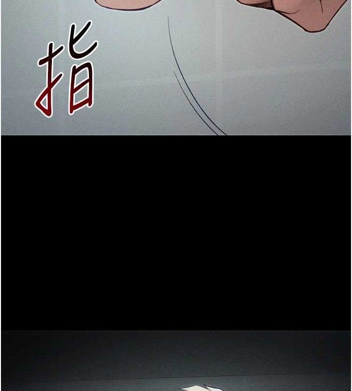 太妹攻略指南 第33话 第58页