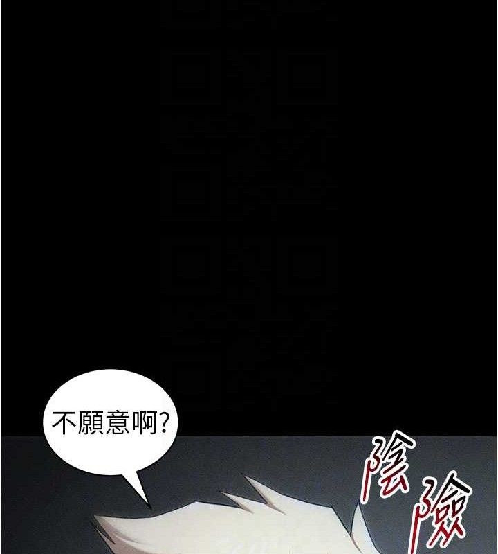 太妹攻略指南 第33话 第61页