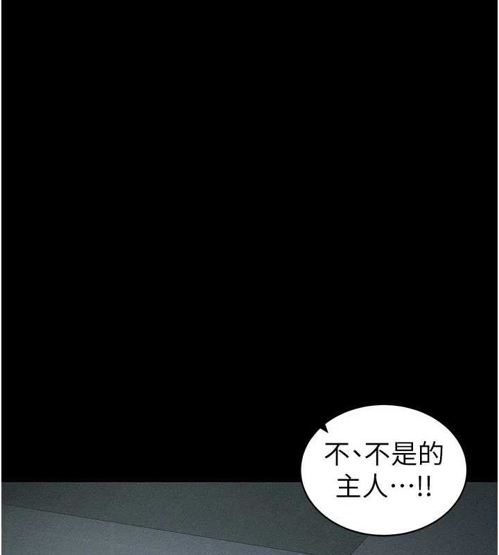 太妹攻略指南 第33话 第63页