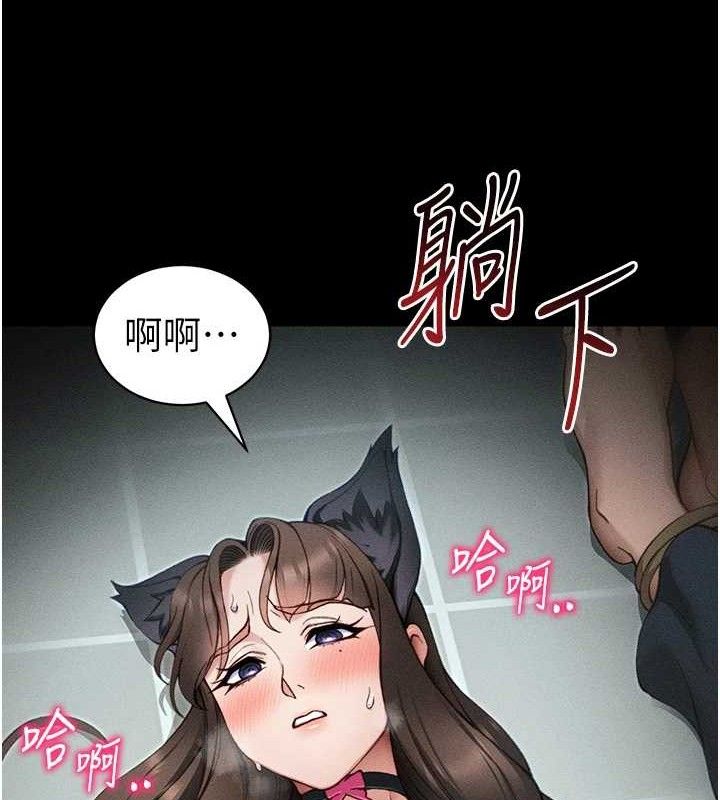 太妹攻略指南 第33话 第65页