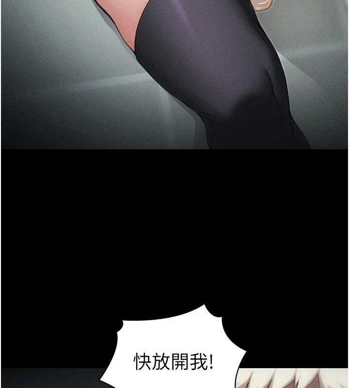 太妹攻略指南 第33话 第67页