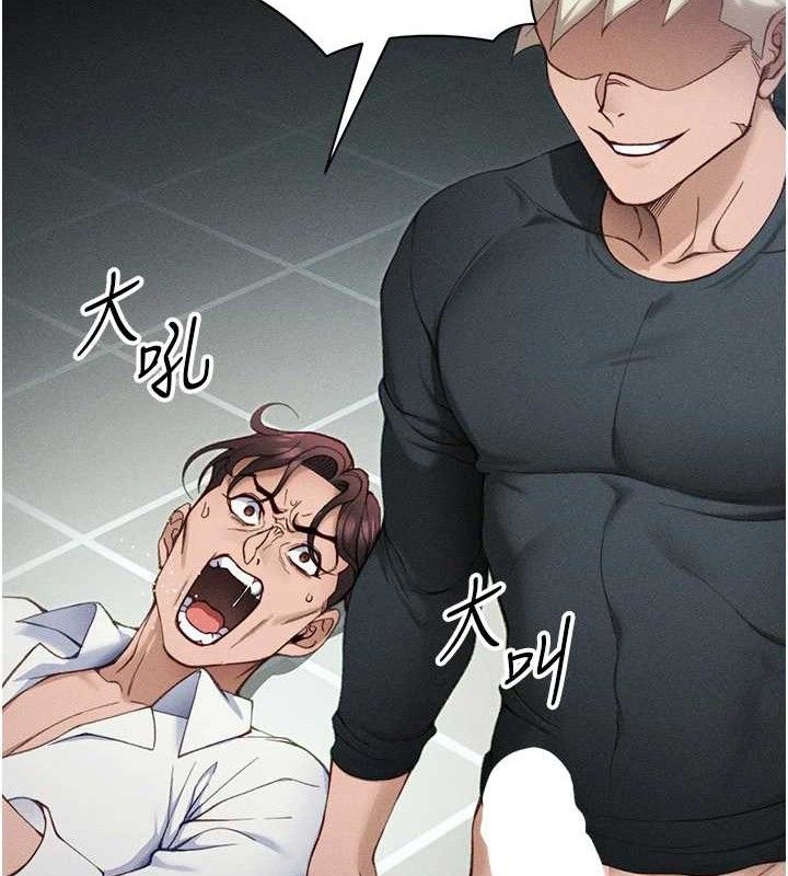 太妹攻略指南 第33话 第68页
