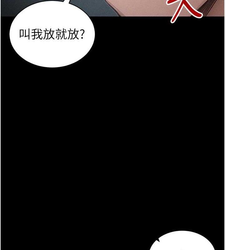 太妹攻略指南 第33话 第71页