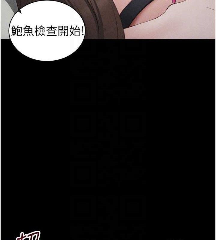 太妹攻略指南 第33话 第73页