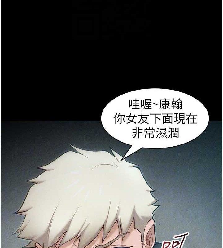 太妹攻略指南 第33话 第75页