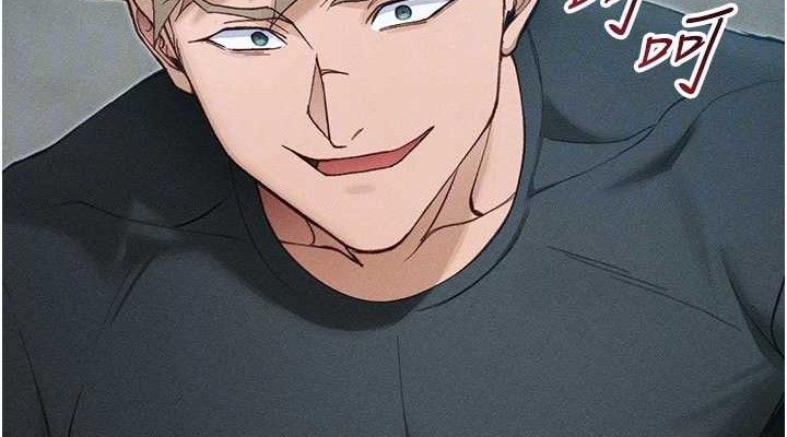 太妹攻略指南 第33话 第76页