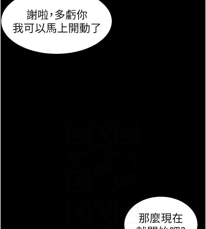 太妹攻略指南 第33话 第78页