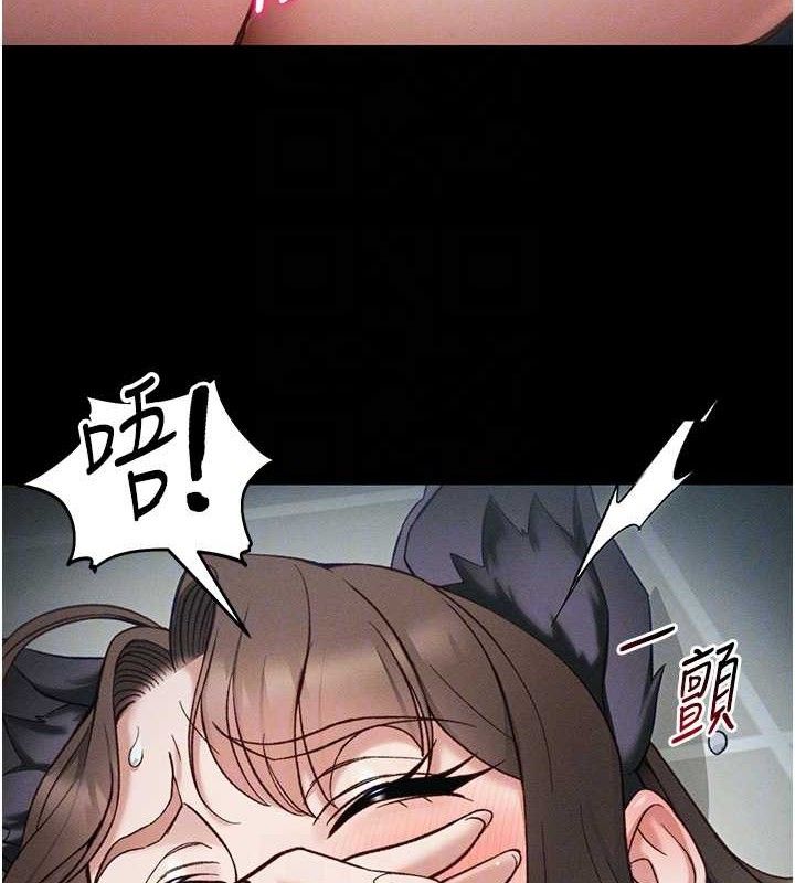 太妹攻略指南 第33话 第80页