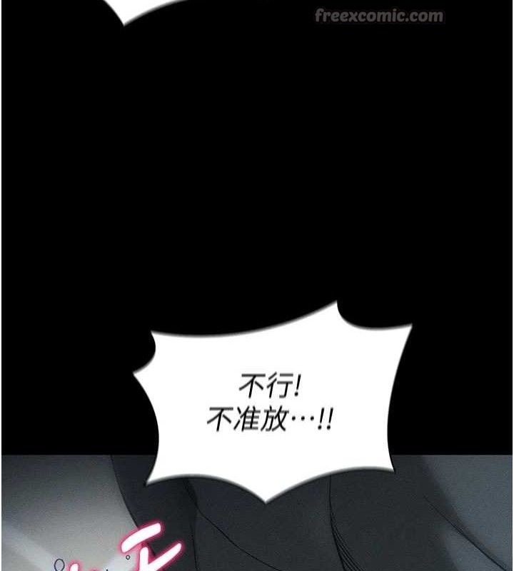 太妹攻略指南 第33话 第84页