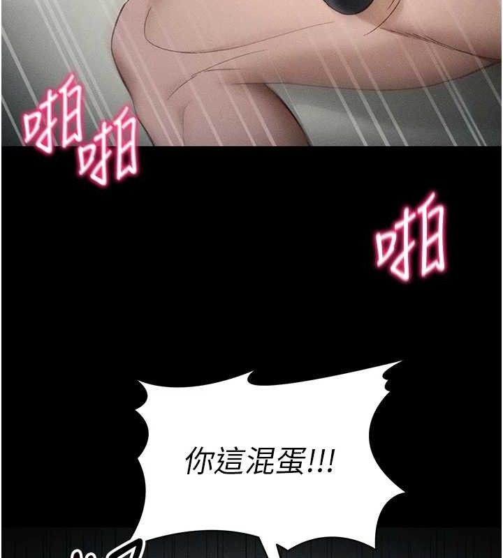 太妹攻略指南 第33话 第89页