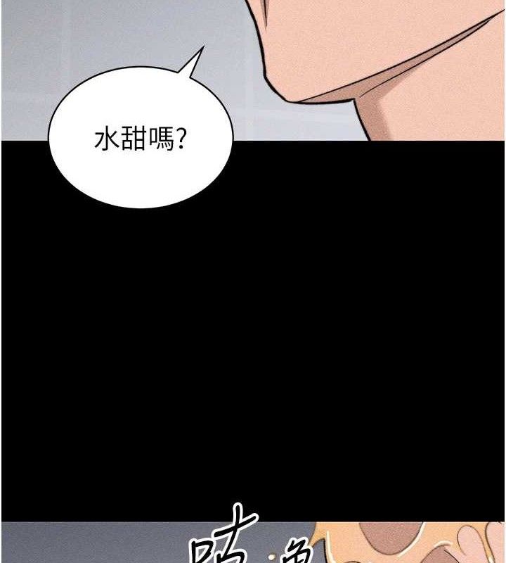 太妹攻略指南 第33话 第9页