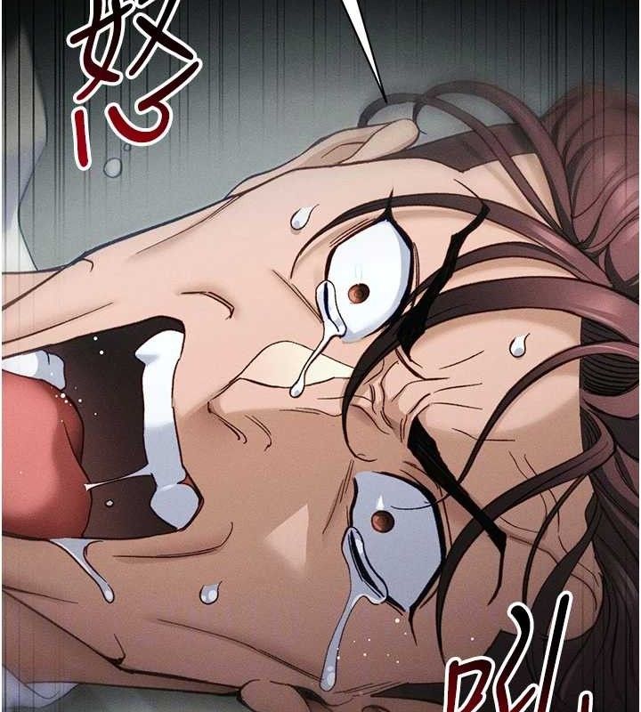 太妹攻略指南 第33话 第90页