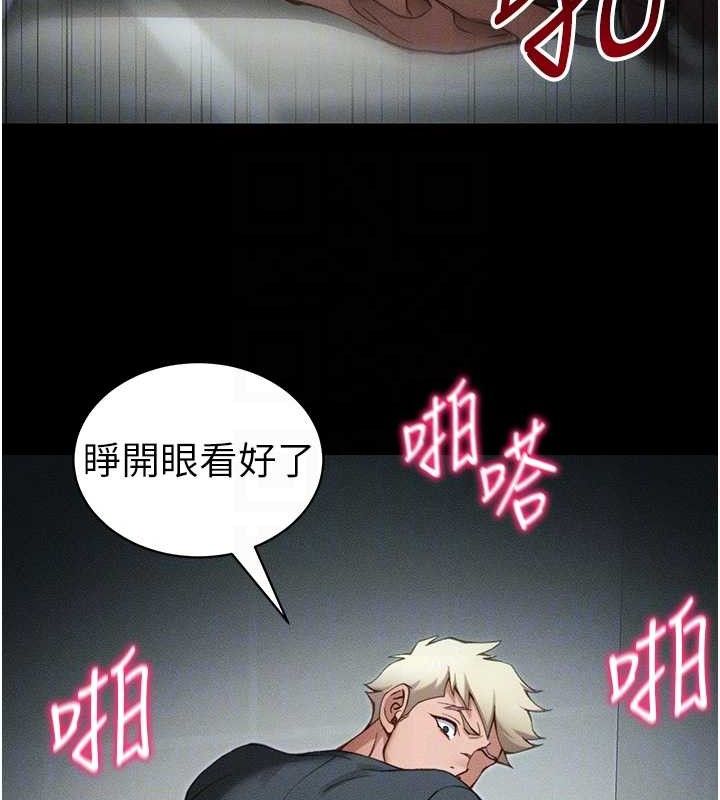 太妹攻略指南 第33话 第91页