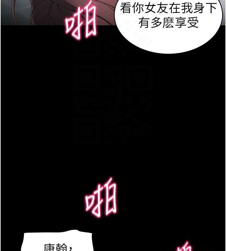 太妹攻略指南 第33话 第93页