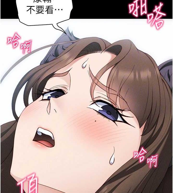 太妹攻略指南 第33话 第94页