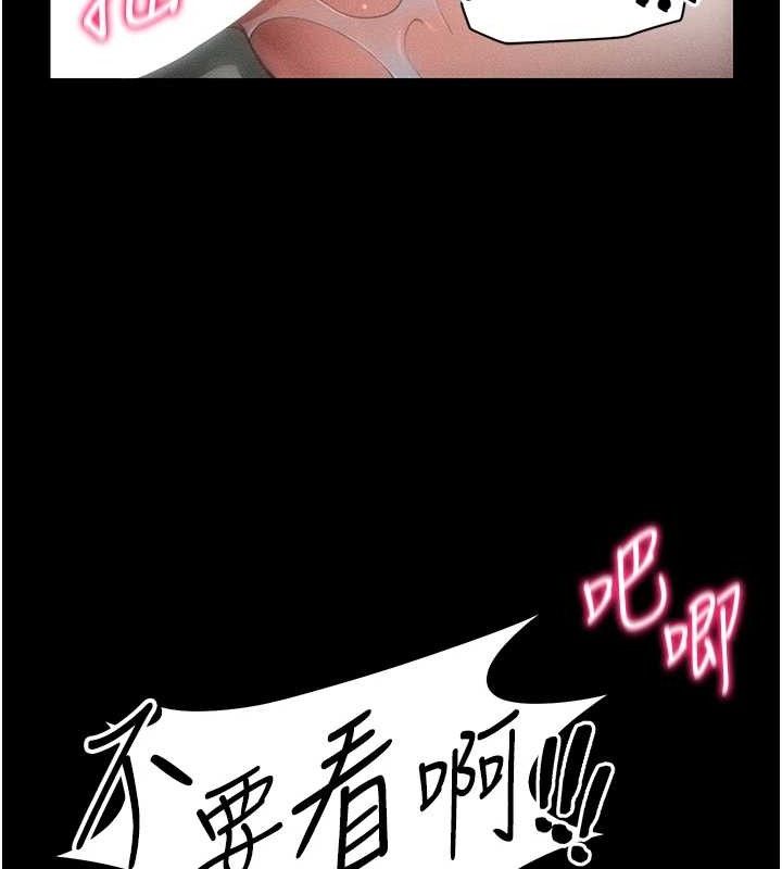 太妹攻略指南 第33话 第97页
