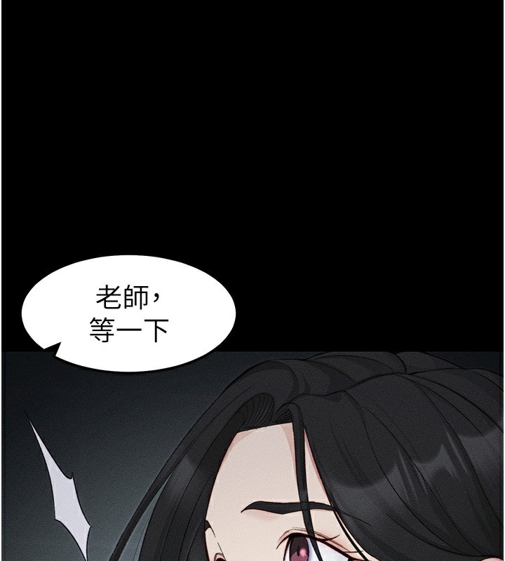 太妹攻略指南 第34话 第1页