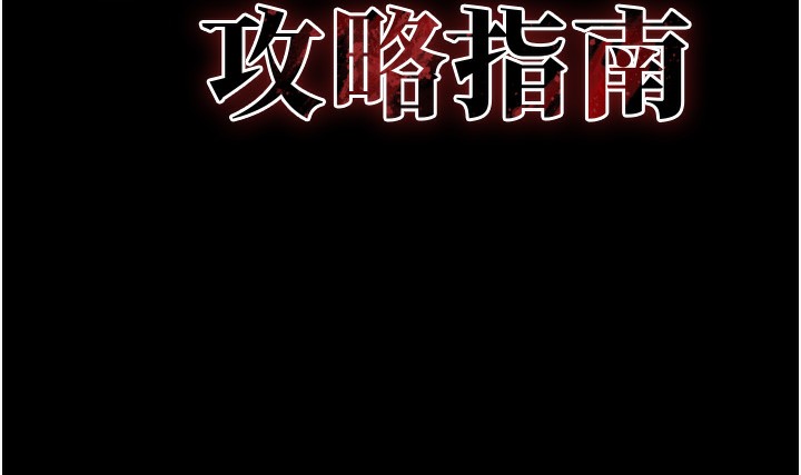 太妹攻略指南 第34话 第10页