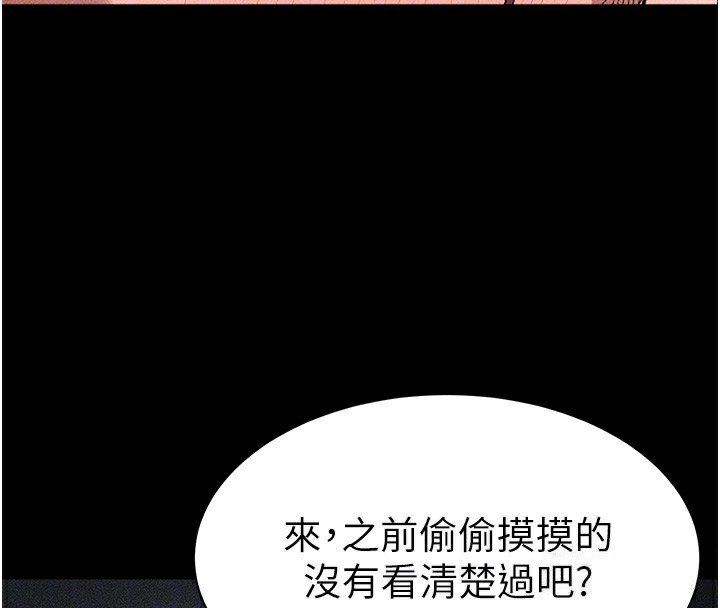 太妹攻略指南 第34话 第100页