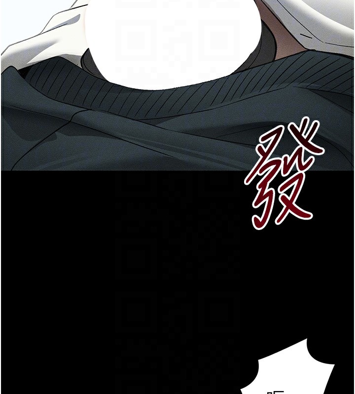 太妹攻略指南 第34话 第109页