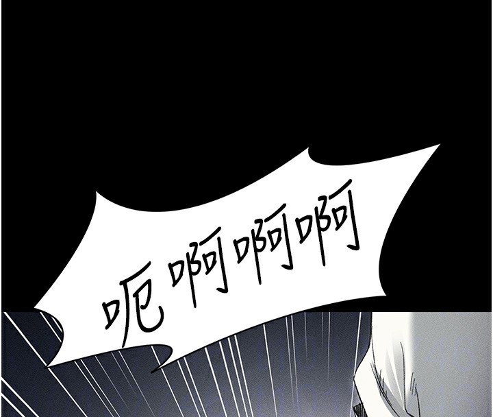 太妹攻略指南 第34话 第111页