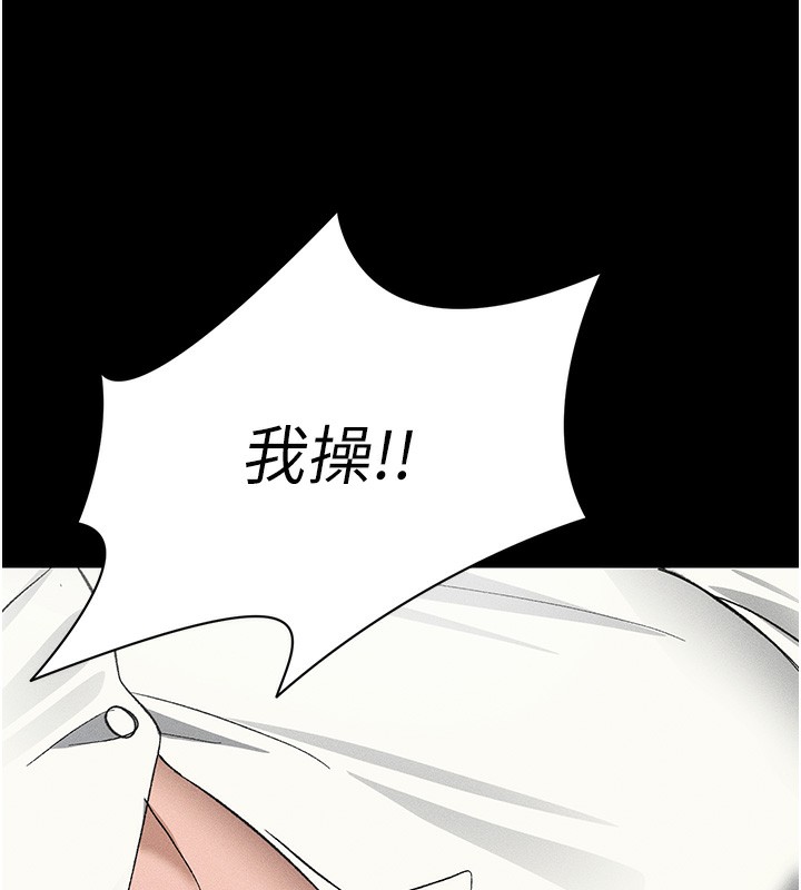 太妹攻略指南 第34话 第112页