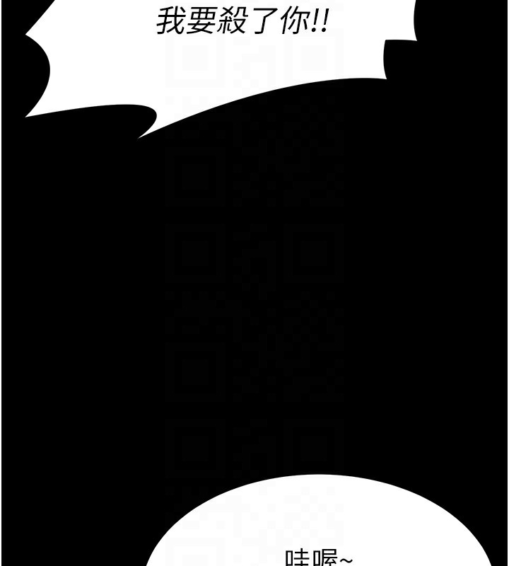 太妹攻略指南 第34话 第114页