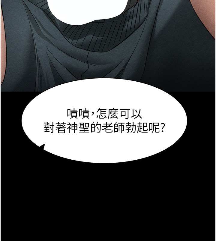 太妹攻略指南 第34话 第115页