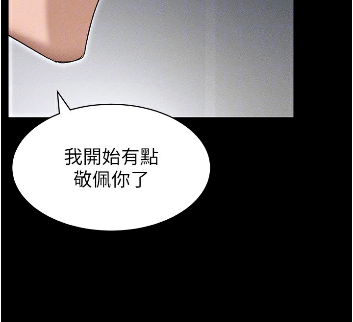 太妹攻略指南 第34话 第118页