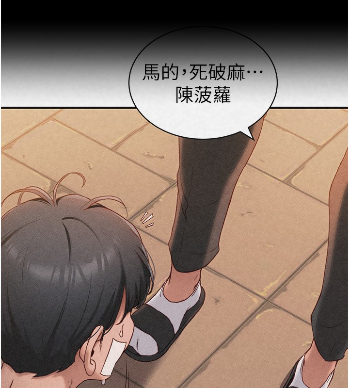 太妹攻略指南 第34话 第12页