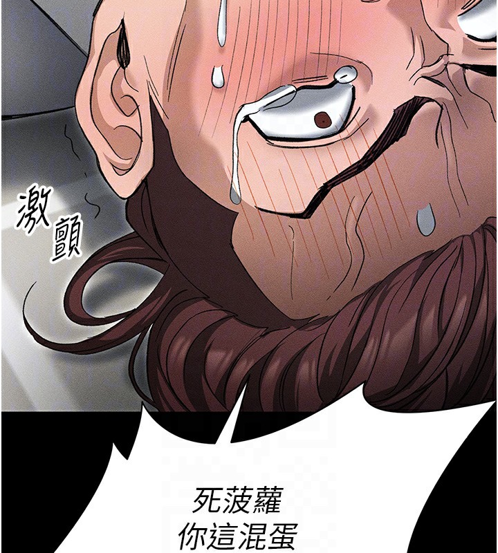 太妹攻略指南 第34话 第120页