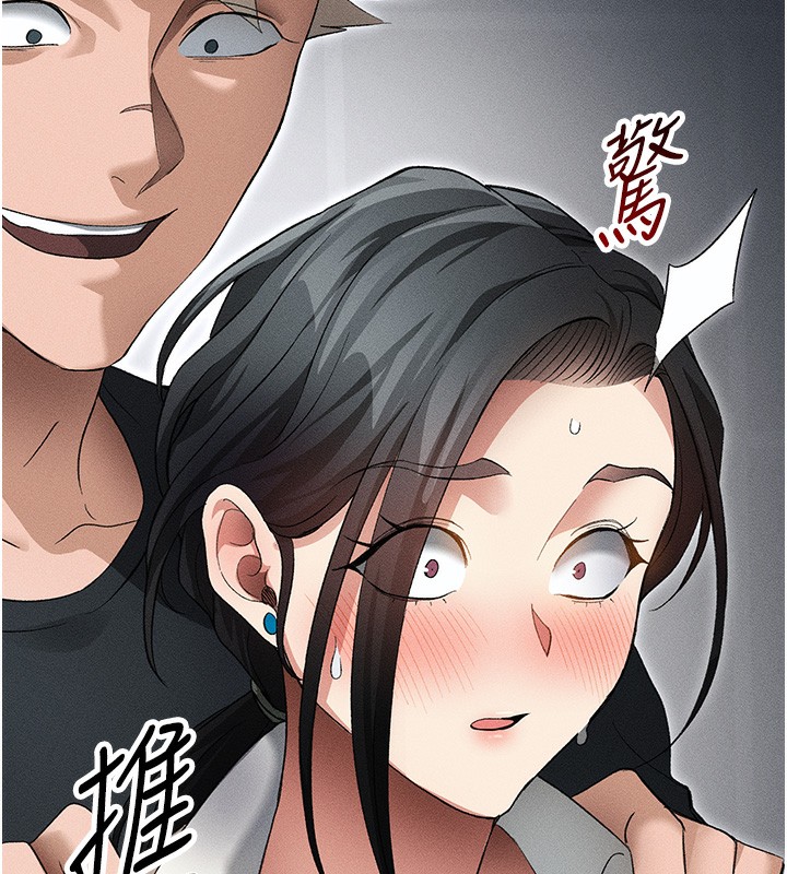 太妹攻略指南 第34话 第121页