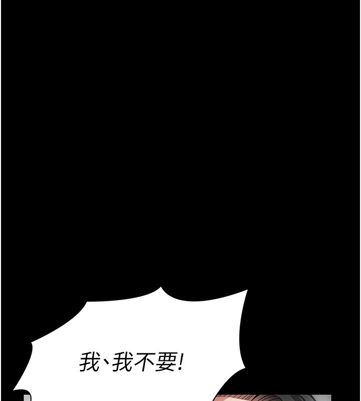 太妹攻略指南 第34话 第124页
