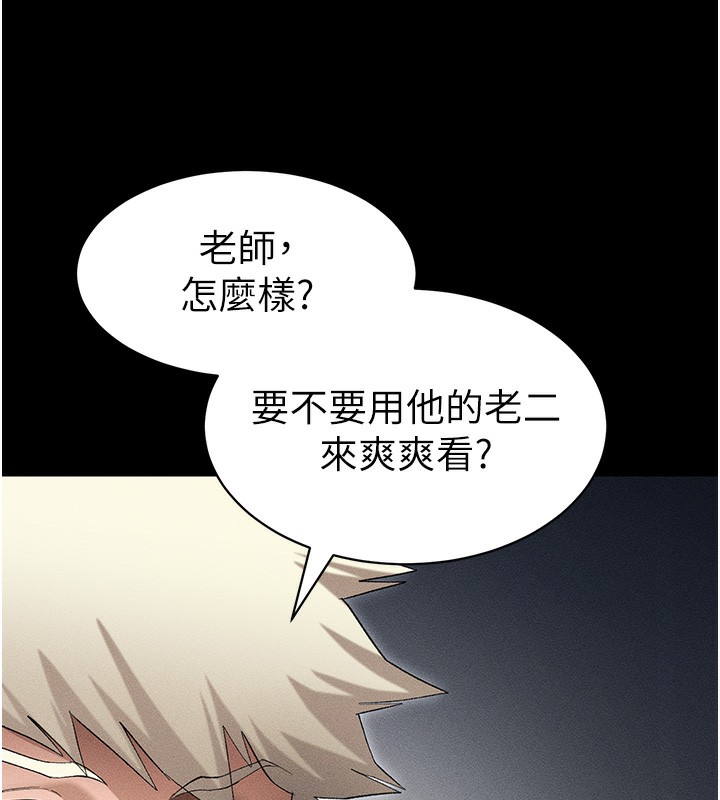 太妹攻略指南 第34话 第125页