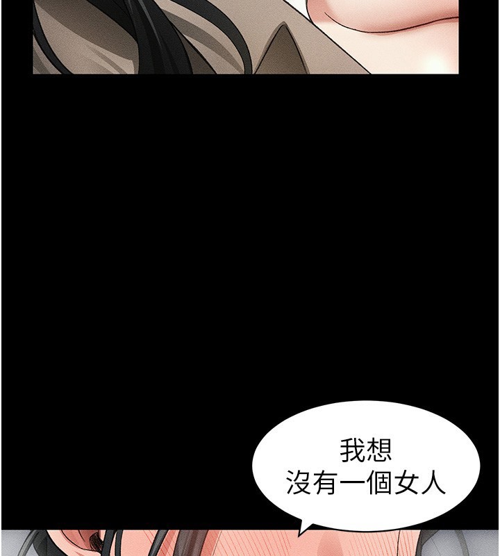 太妹攻略指南 第34话 第126页