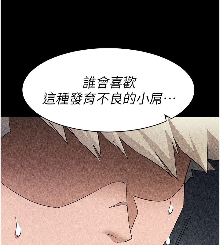 太妹攻略指南 第34话 第128页