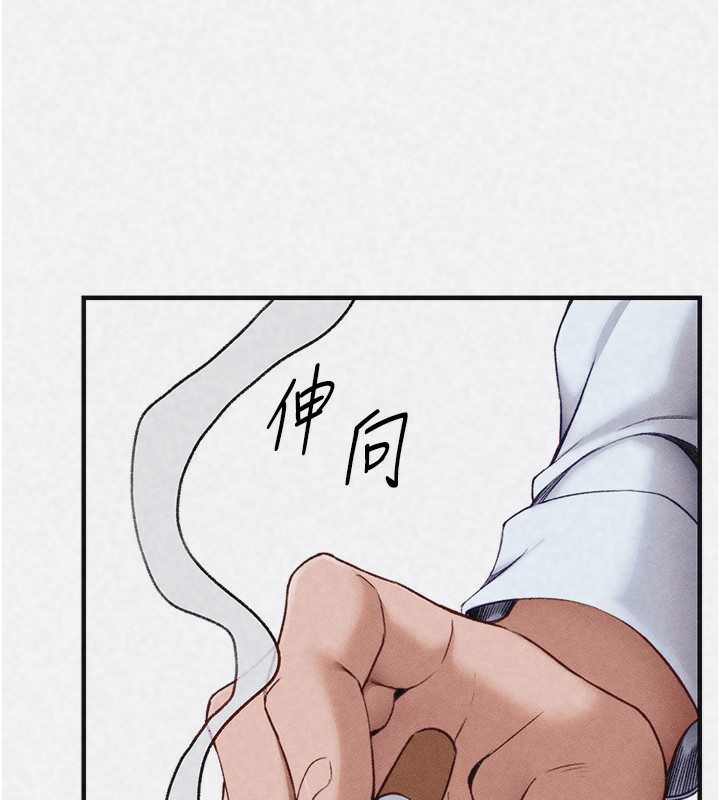 太妹攻略指南 第34话 第13页