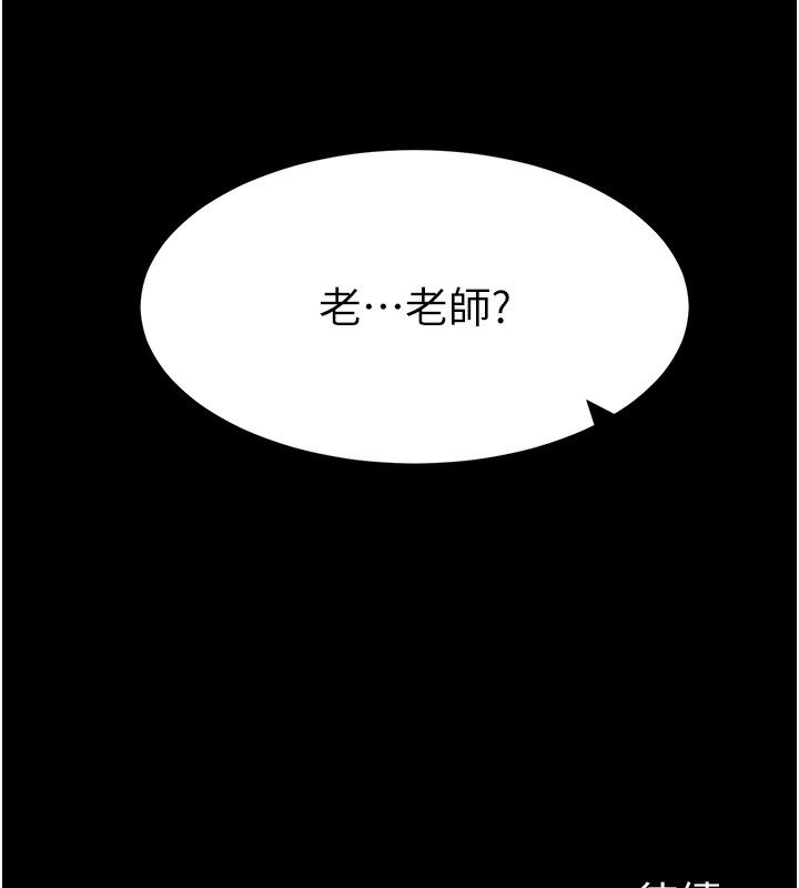 太妹攻略指南 第34话 第132页