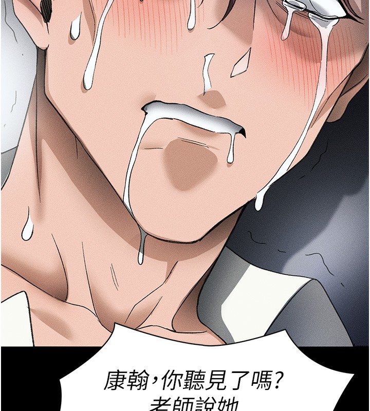 太妹攻略指南 第34话 第134页