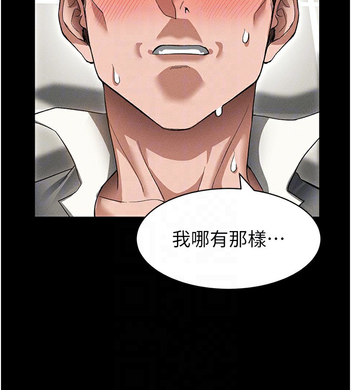 太妹攻略指南 第34话 第136页