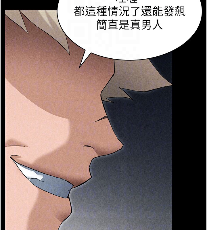 太妹攻略指南 第34话 第137页